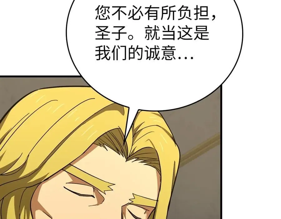 第53话 我要搞事业 第100页