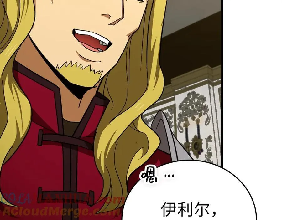 第53话 我要搞事业 第101页