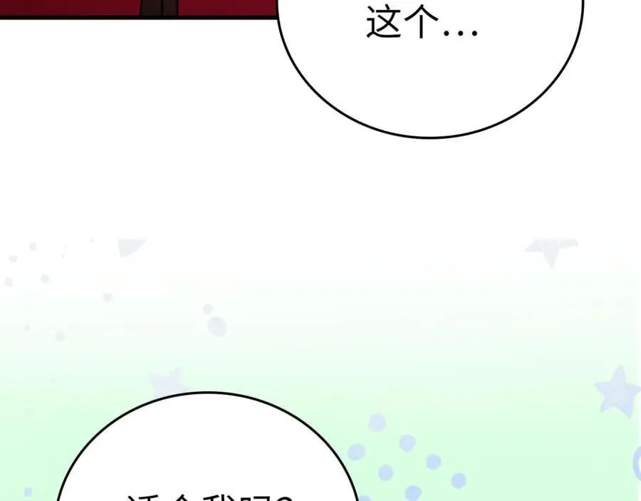 第53话 我要搞事业 第102页