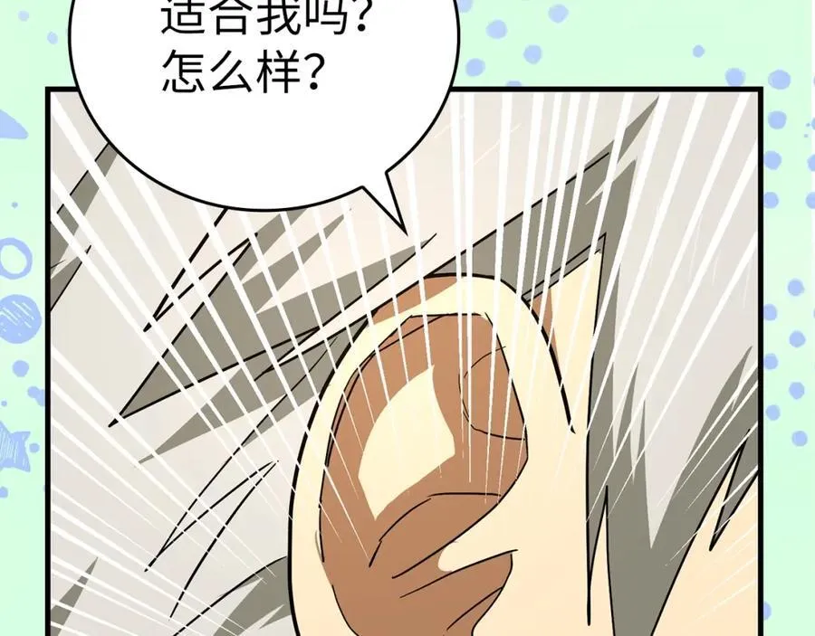 第53话 我要搞事业 第103页