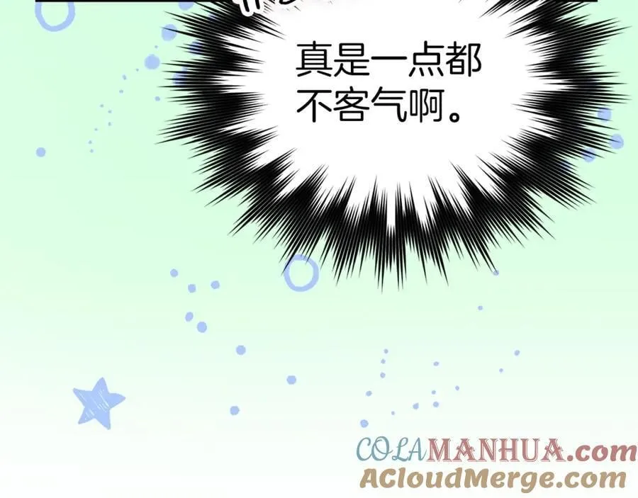 第53话 我要搞事业 第105页