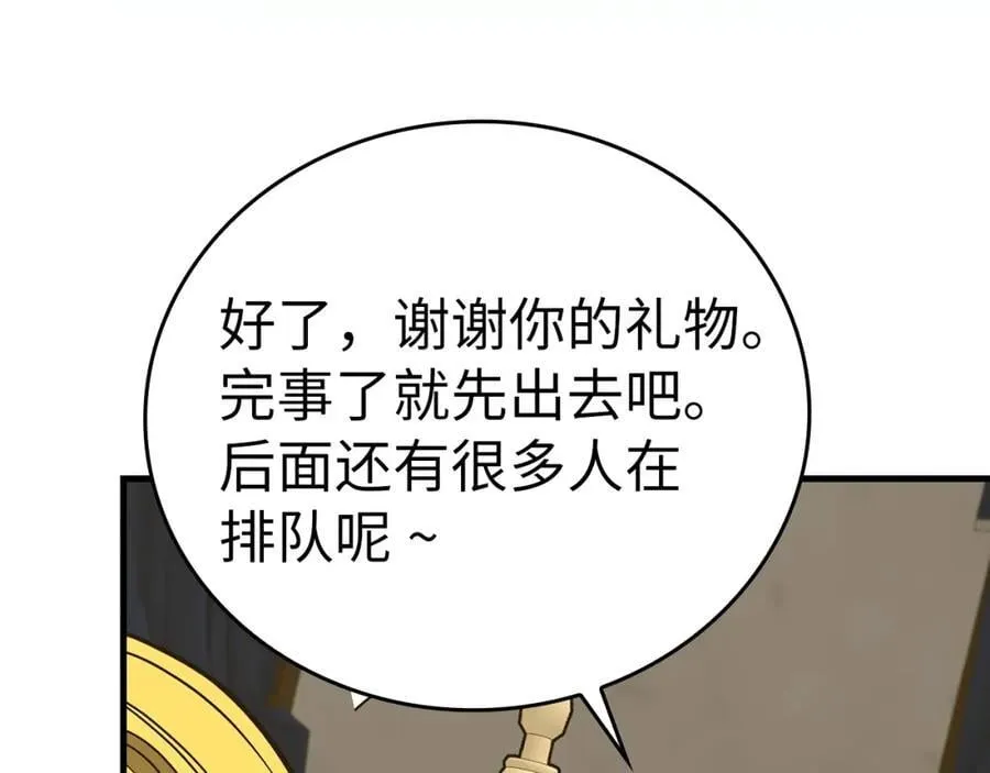 第53话 我要搞事业 第106页