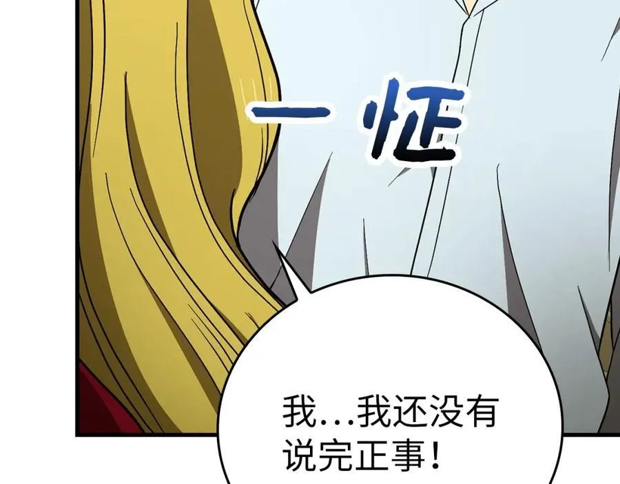 第53话 我要搞事业 第108页