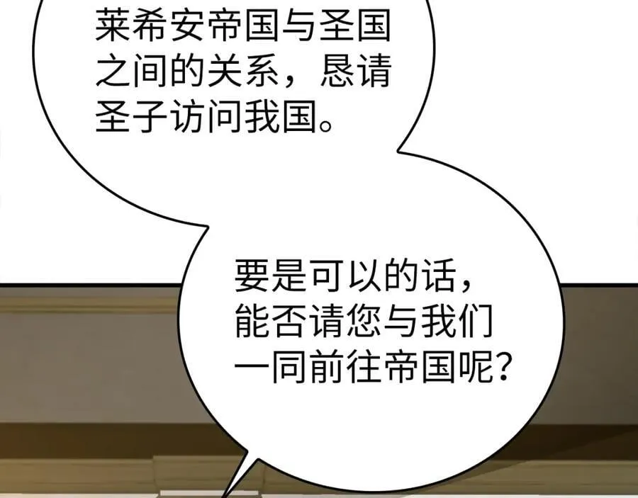 第53话 我要搞事业 第110页
