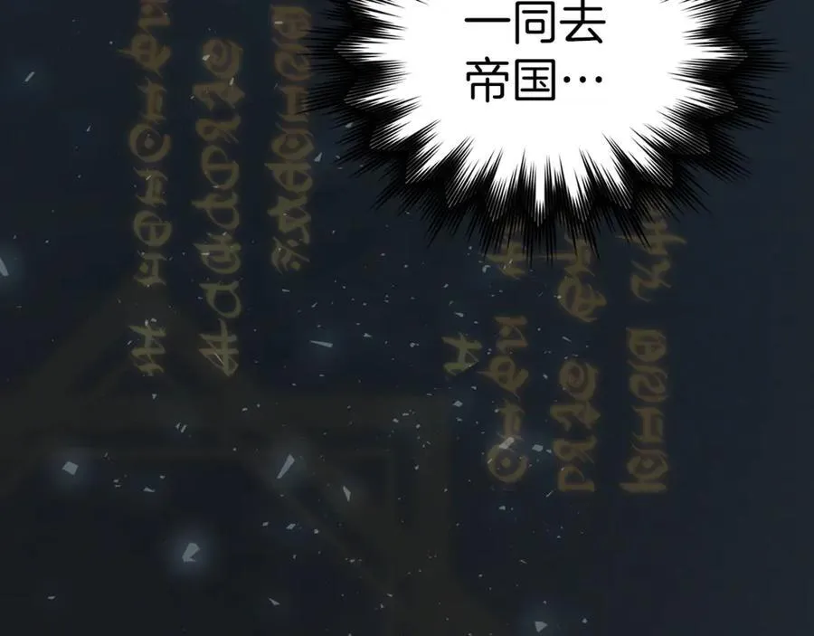 第53话 我要搞事业 第112页