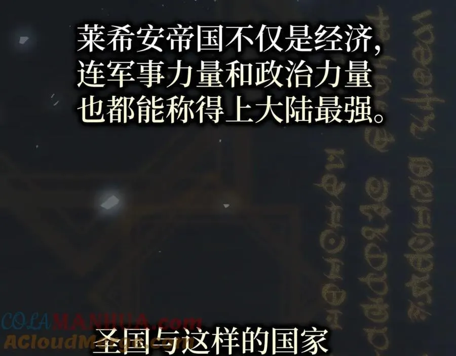 第53话 我要搞事业 第113页
