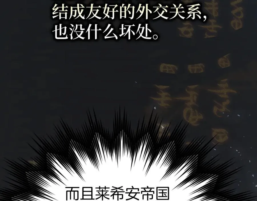 第53话 我要搞事业 第114页