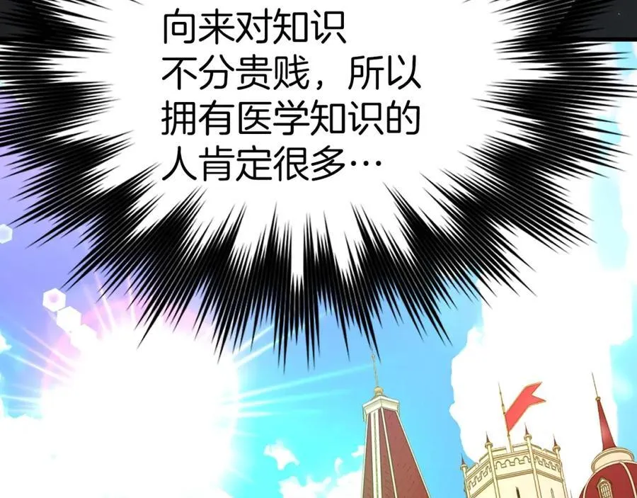 第53话 我要搞事业 第115页
