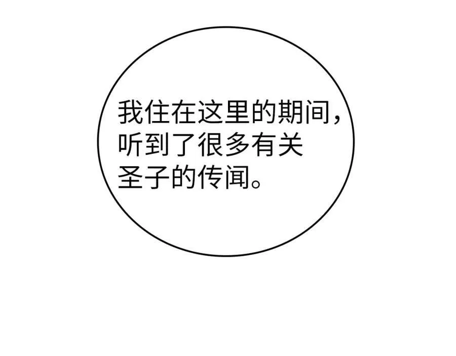 第53话 我要搞事业 第119页