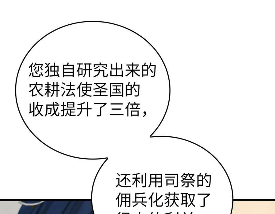 第53话 我要搞事业 第120页