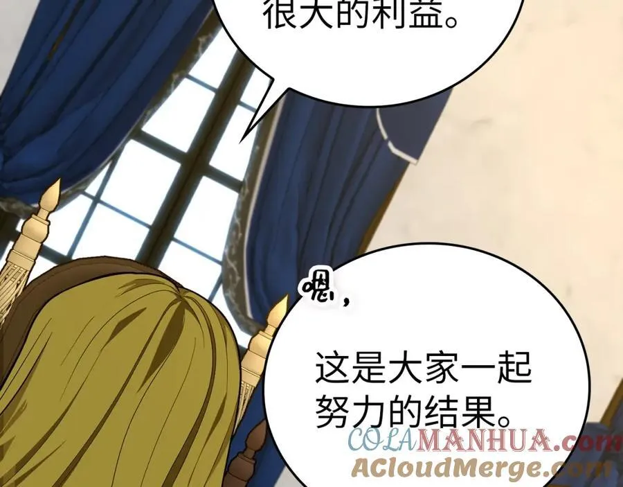 第53话 我要搞事业 第121页
