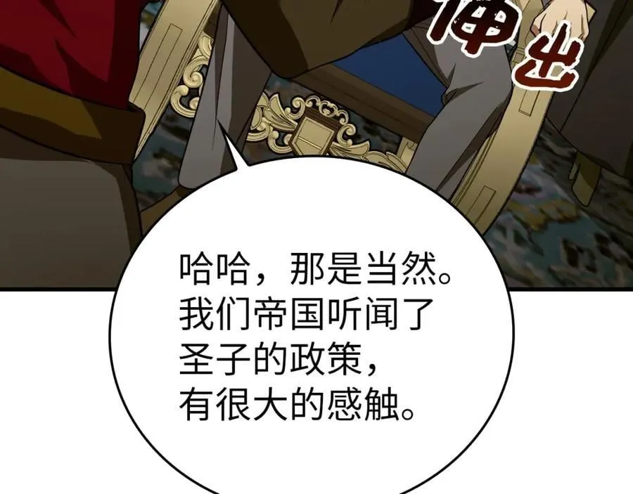 第53话 我要搞事业 第123页