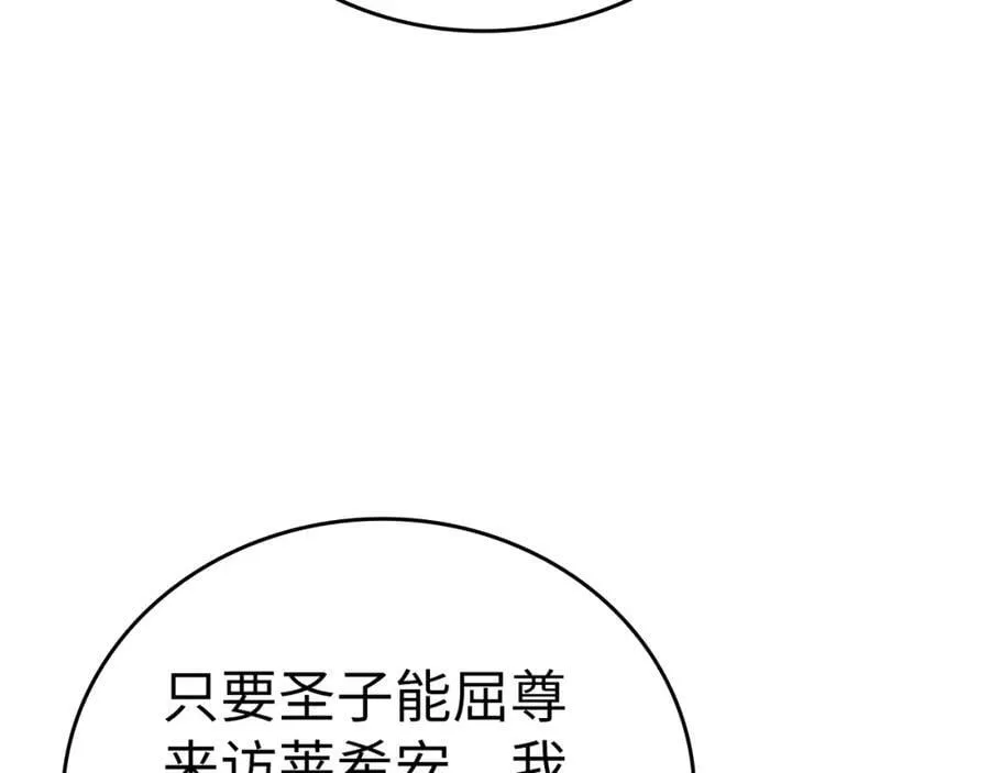 第53话 我要搞事业 第124页