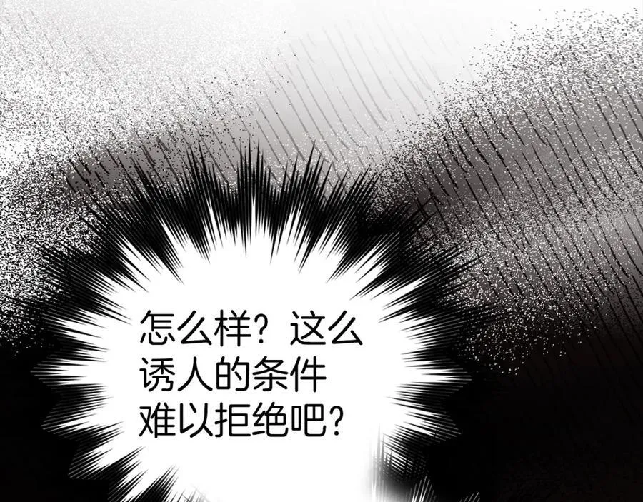 第53话 我要搞事业 第128页