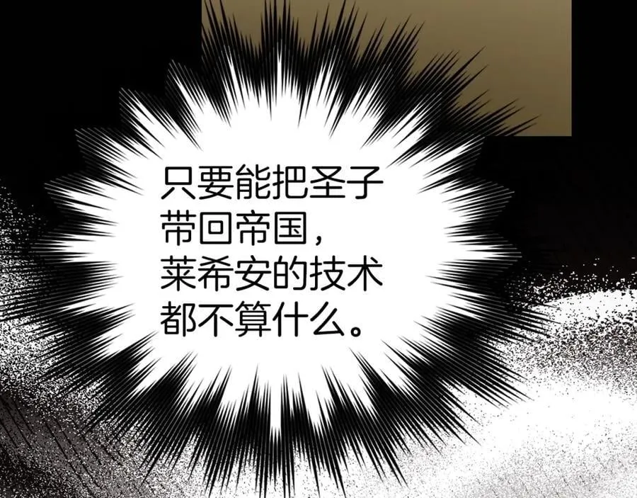 第53话 我要搞事业 第131页