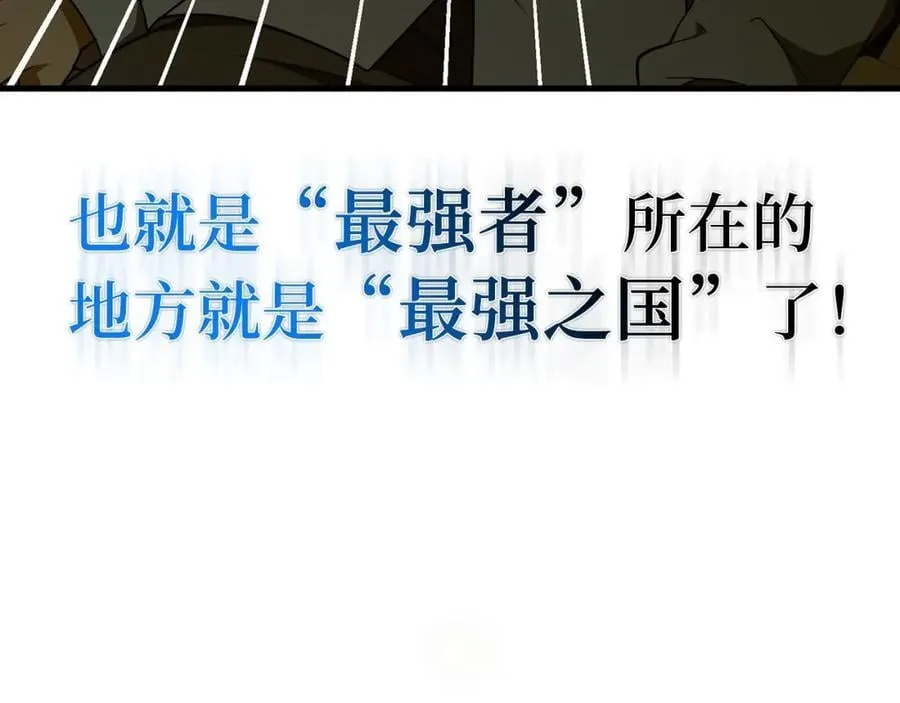 第53话 我要搞事业 第135页
