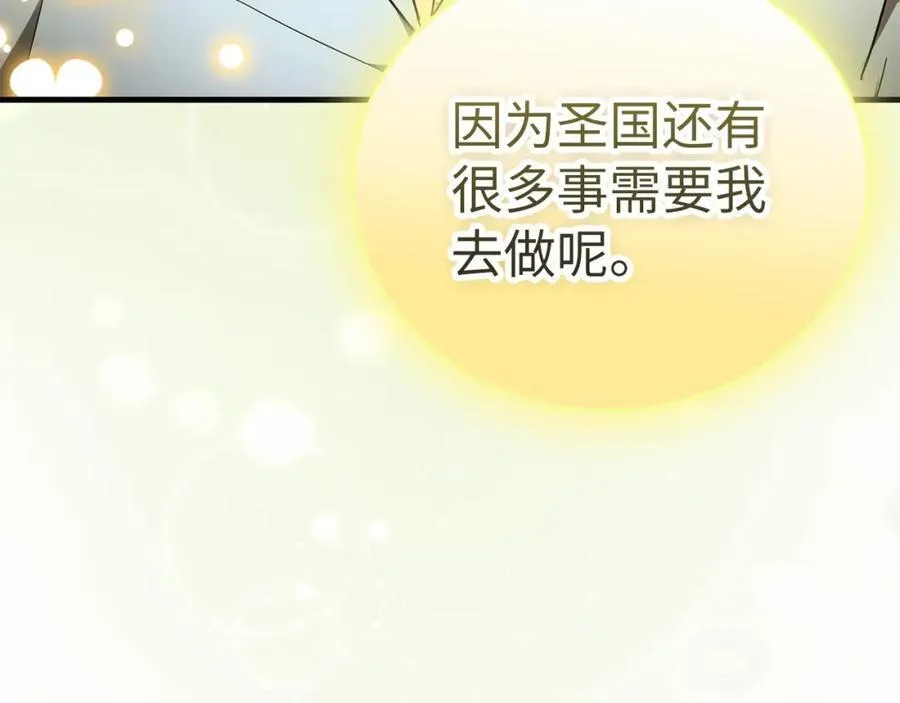 第53话 我要搞事业 第140页