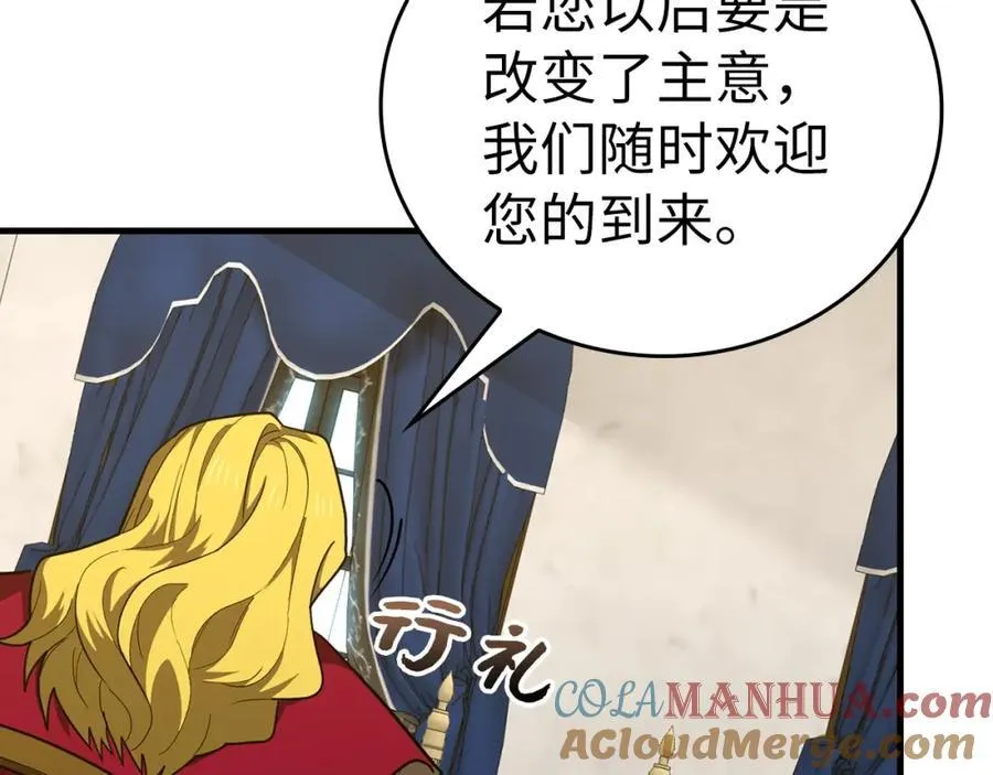 第53话 我要搞事业 第145页