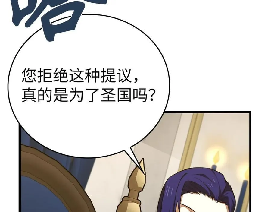 第53话 我要搞事业 第148页