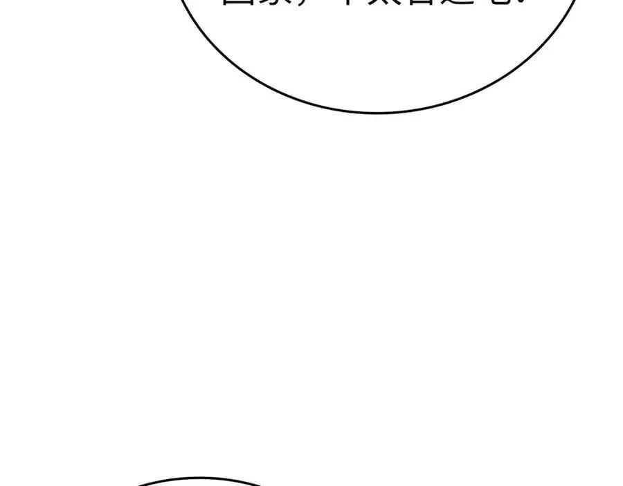 第53话 我要搞事业 第151页