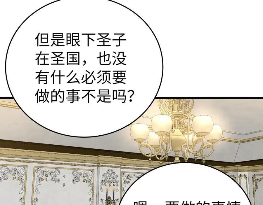 第53话 我要搞事业 第152页