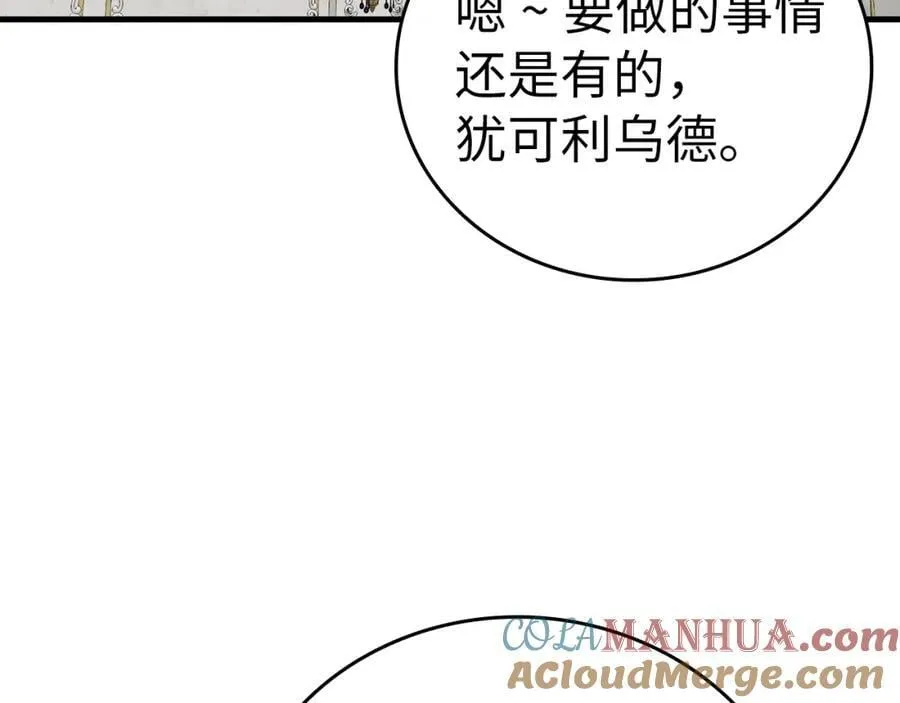 第53话 我要搞事业 第153页