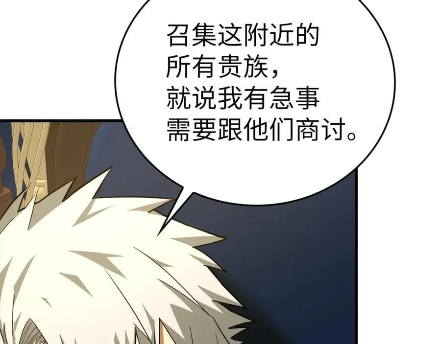 第53话 我要搞事业 第154页