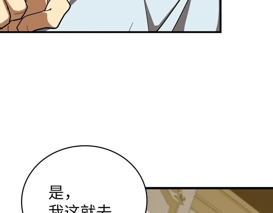 第53话 我要搞事业 第156页