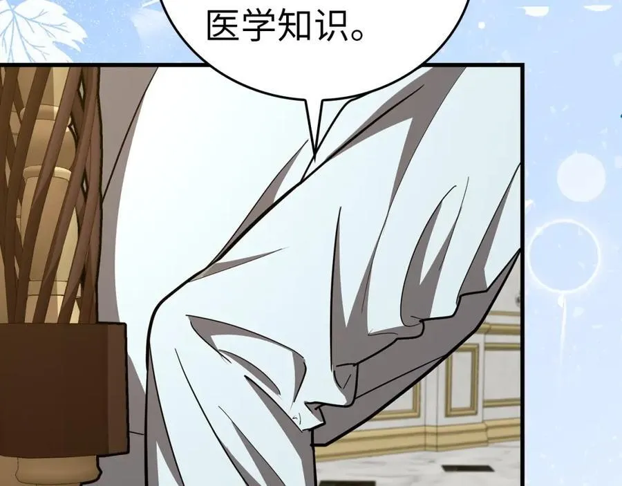 第53话 我要搞事业 第163页