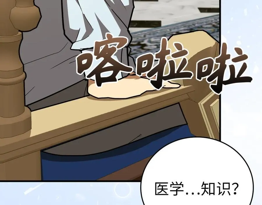 第53话 我要搞事业 第164页