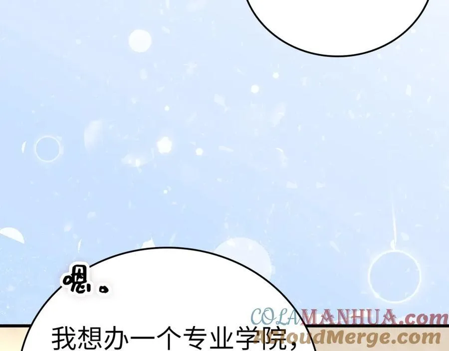 第53话 我要搞事业 第165页