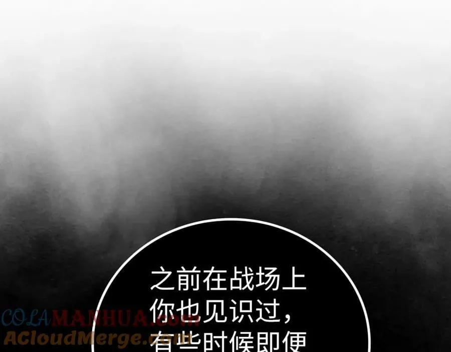 第53话 我要搞事业 第169页