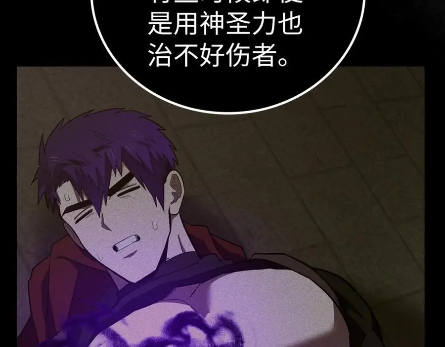 第53话 我要搞事业 第170页