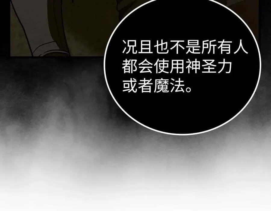 第53话 我要搞事业 第172页
