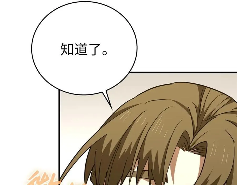 第53话 我要搞事业 第174页