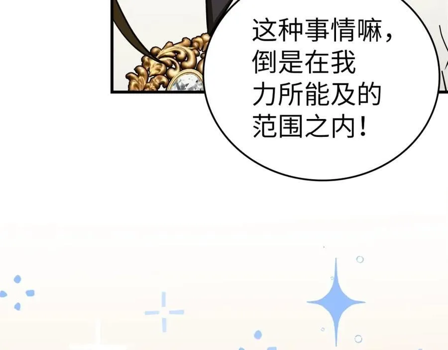 第53话 我要搞事业 第176页