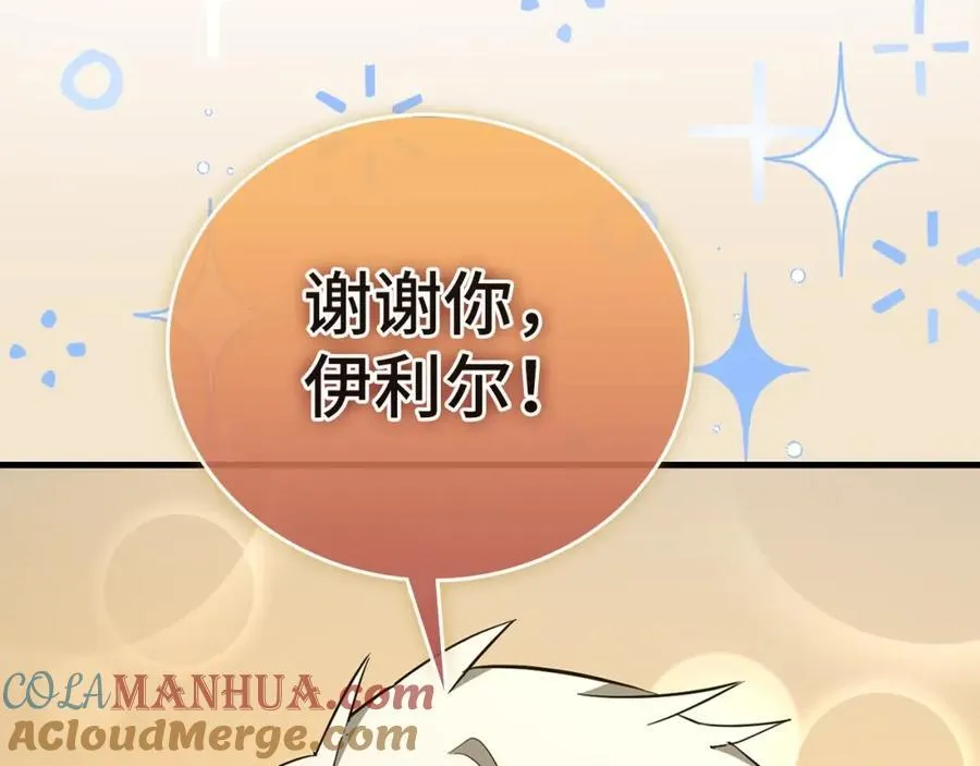 第53话 我要搞事业 第177页