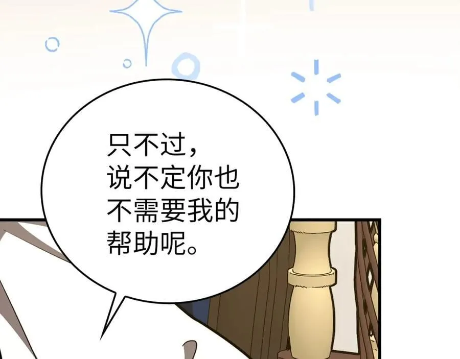 第53话 我要搞事业 第180页