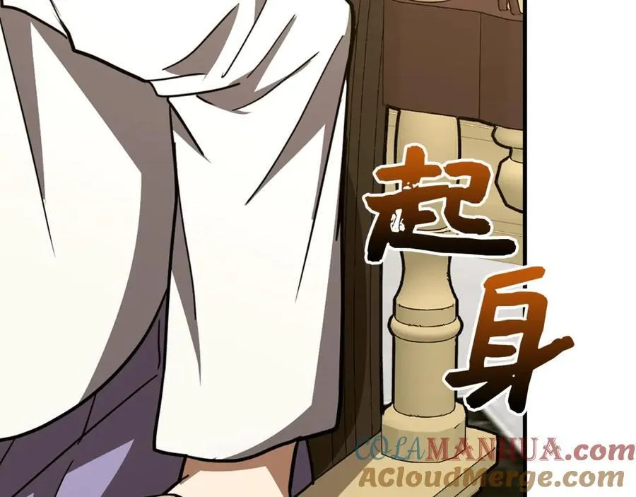 第53话 我要搞事业 第181页