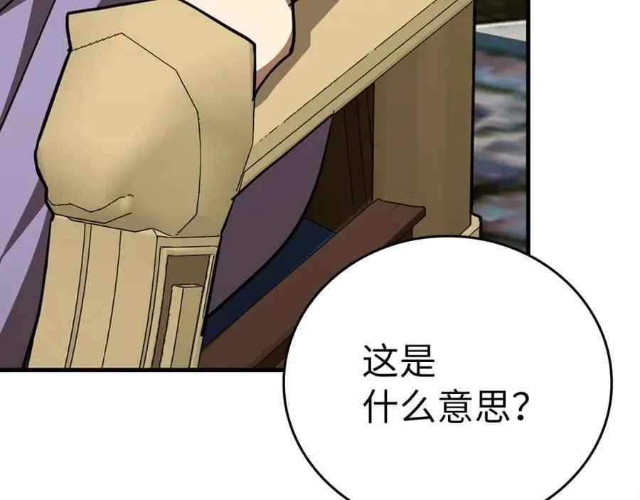 第53话 我要搞事业 第182页
