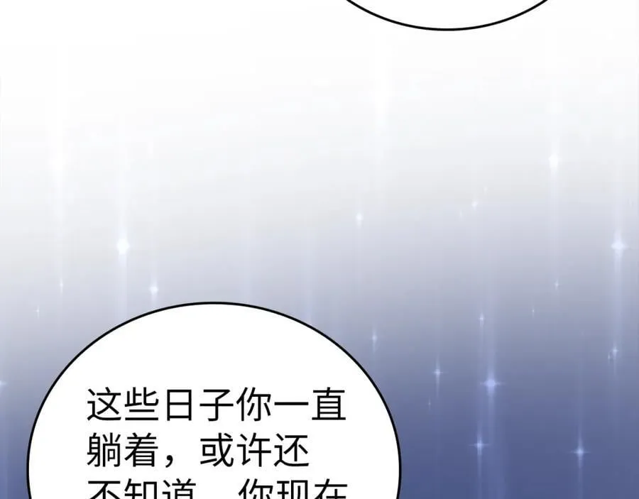 第53话 我要搞事业 第183页