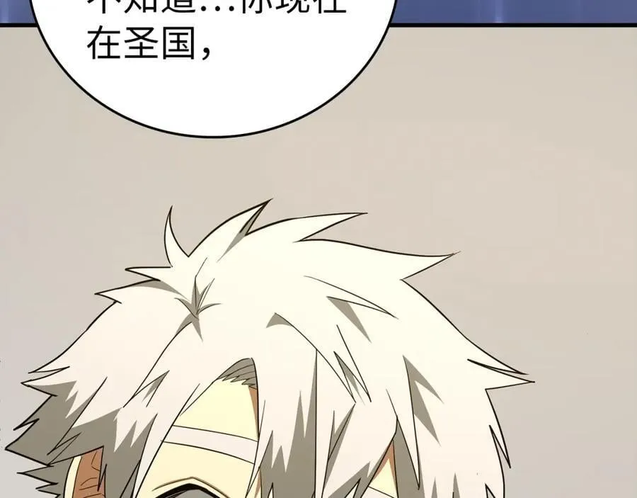 第53话 我要搞事业 第184页