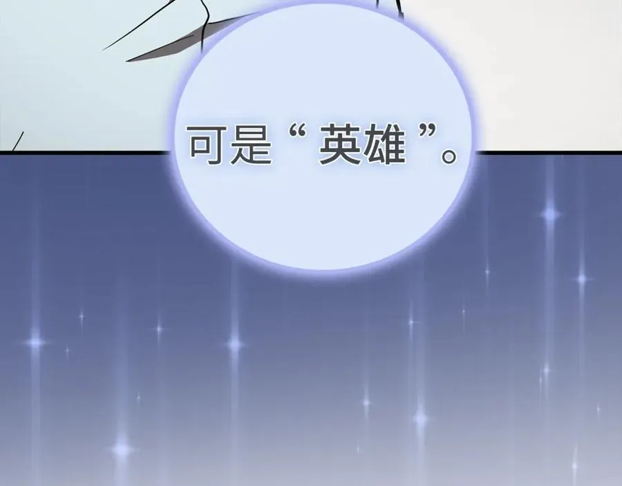 第53话 我要搞事业 第186页