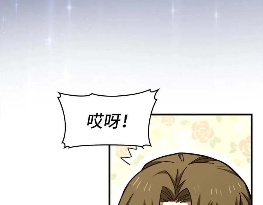 第53话 我要搞事业 第187页