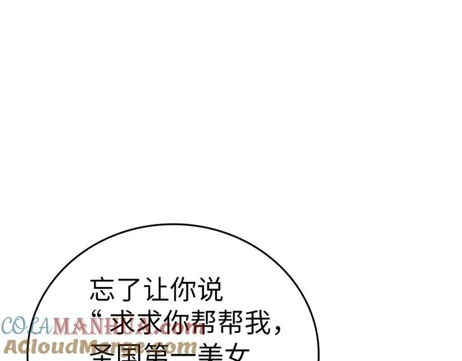 第53话 我要搞事业 第189页