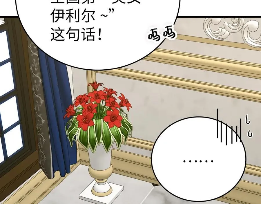 第53话 我要搞事业 第190页