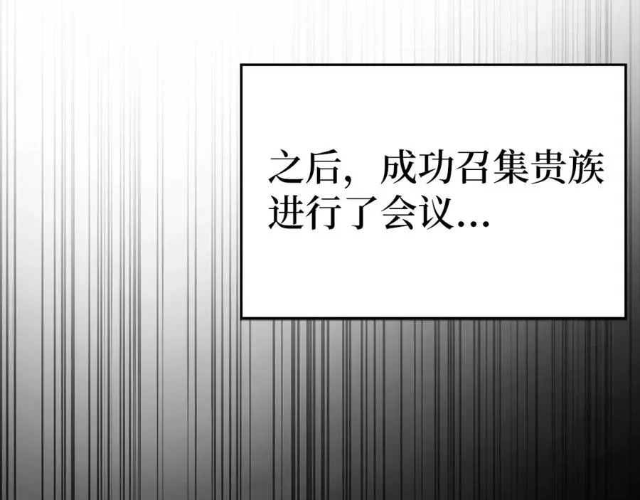 第53话 我要搞事业 第192页