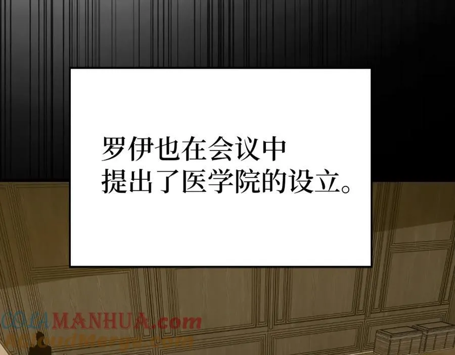 第53话 我要搞事业 第193页
