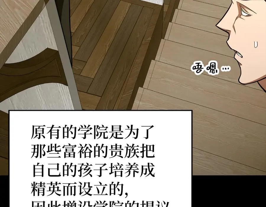 第53话 我要搞事业 第195页