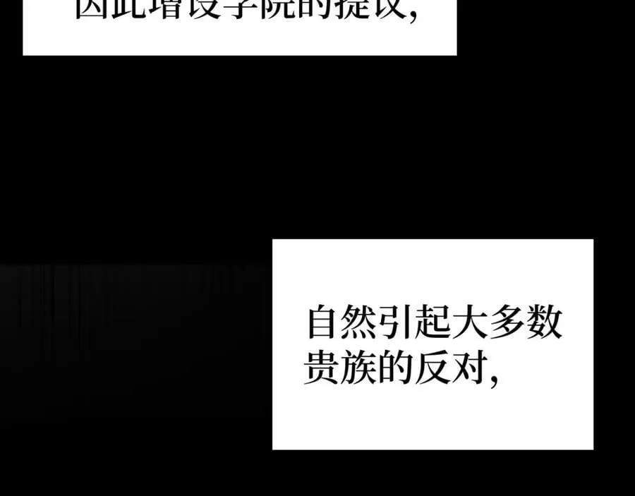 第53话 我要搞事业 第196页